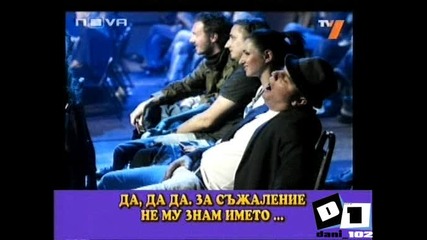 Господари На Ефира - Да Заспиш