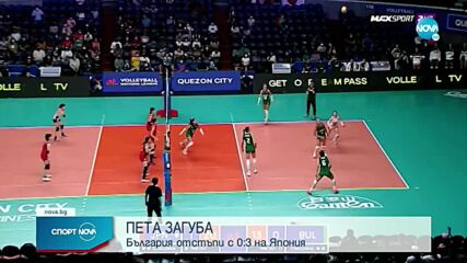 България с пета загуба в Лига на нациите