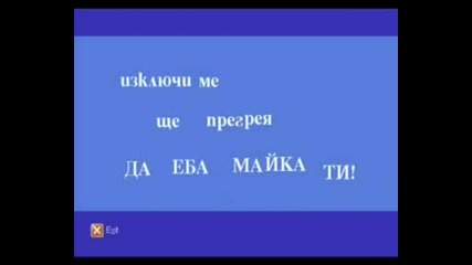 Бъгва Ли Ви Се Така Windows Xp