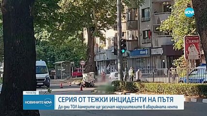 Кола блъсна и уби двама, чакали "Пътна помощ" в аварийната лента на "Тракия" (ВИДЕО)