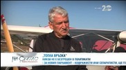 Даниел Вълчев коментира актуалната политическа обстановка - На светло с Люба Кулезич (27.09.2014)