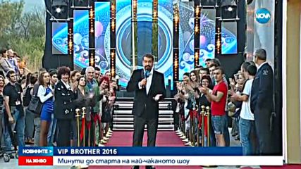 VIP Brother: Броени минути до старта на най-чаканото шоу