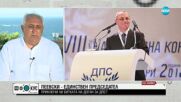 Мехмед Дикме: Пеевски е единственият лидер на ДПС, трябва да забравим за Доган