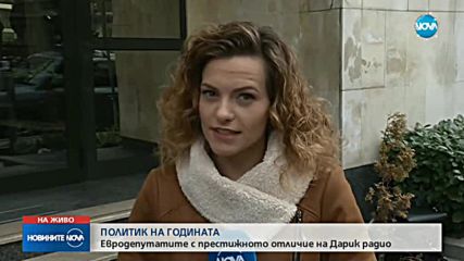 Новините на NOVA (16.12.2017 - обедна емисия)