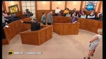 Съдебен спор за малко да стане бой