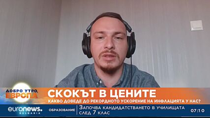 ИПИ: Спестяването не е добър ход по време на инфлация