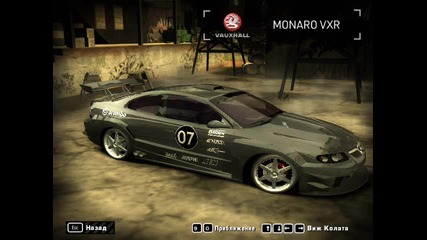 Мойте коли на nfs mw