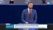 Очаква се ЕП да одобри нов призив за разширяването на Шенгенското пространство с България и Румъния