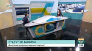 Седмицата започва с ледено време. Къде е най-студено днес