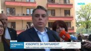 За какво гласуваха лидерите на партии и коалиции