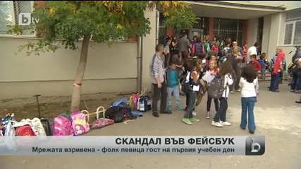 Скандал в Фейсбук заради Андреа на първия учебен ден