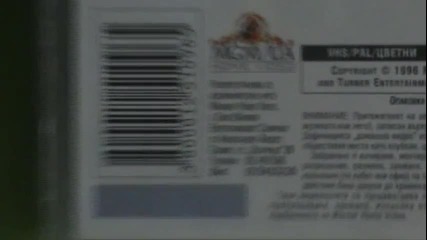 Българското Vhs издание на Том и Джери Бъдни вечер (1996) Александра Видео 1996