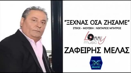 Ksexnas Osa Zisame - Zafeiris Melas New Song 2013 - Youtube