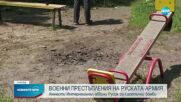 Би Би Си: Русия използва касетъчни бомби в Украйна