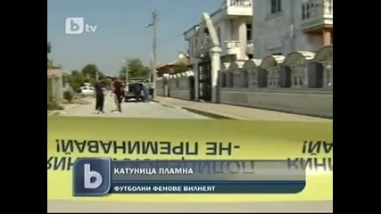 Цялото включване от Катуница