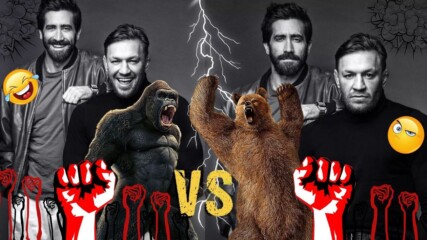 Koнър Макгрегър и Джейк Джиленхол искат да се бият с мечка или с горила?😮😅