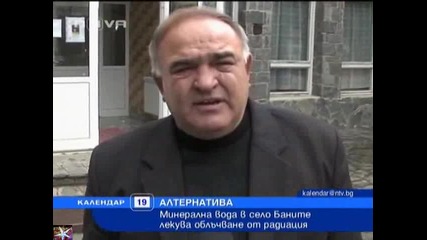 Облъчване от радиация се лекува с минерална вода, Календар Нова Тв 