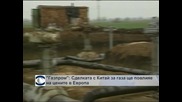 "Газпром": Сделката с Китай за газа ще повлияе на цените в Европа