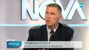 Инсп. Близнаков: Над 570 души с алкохол и наркотици хванати по празниците