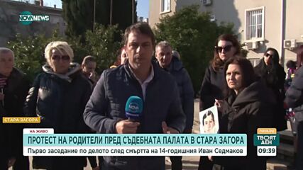 Протестите след смъртта на 14-годишно момче в казанлъшкото село Бузовград продължават