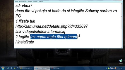 Как да изтеглим Subway Surfers на компютърa