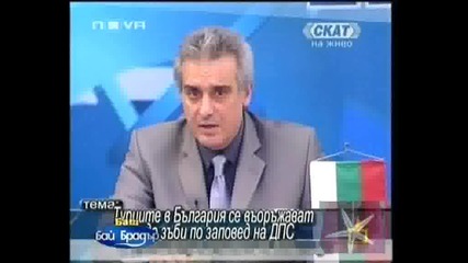 Да псуваш на правилен български - Господари на ефира 27.05.2009