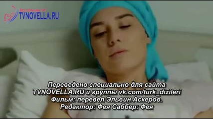 Приказка за Феите ~ Peri Masali 2014 Турция Руски суб.