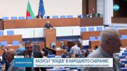 Парламентарен дебат и протести заради ареста на кмета на Варна