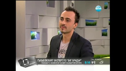 Пацата с коментар за Вип Брадър-14.10.2013