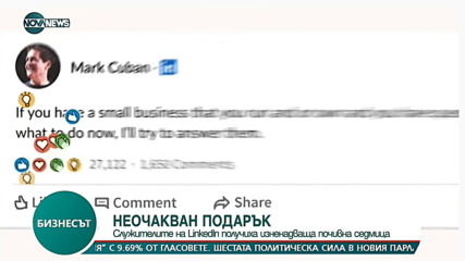 Бизнесът по NOVA NEWS (05.04.2021)