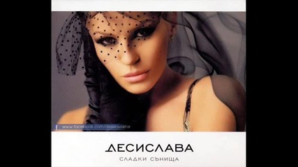 Десислава - Не вярвам