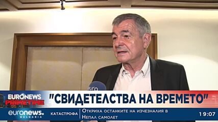 Свидетелства на времето с Петър Стоянов и Стефан Софиянски за кризата отпреди 25 г.