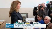Първите след първи тур: Илияна Йотова и Кирил Вълчев отиват на балотаж