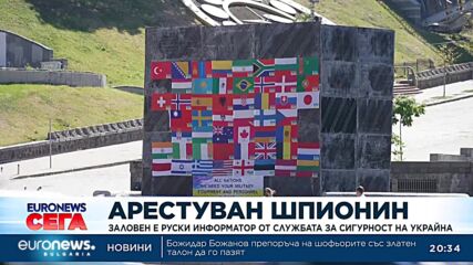 Службата за сигурност на Украйна задържа предполагаем руски информатор