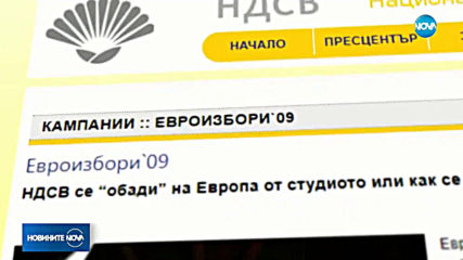 Цветанов: Слоганът на ГЕРБ за евровота е изпълнен с резултати и съдържание