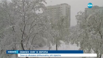 Априлски сняг изненада части от Европа