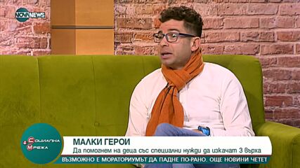 Помагат на деца със специални нужди да изкачат Мусала, Ком и Черни връх