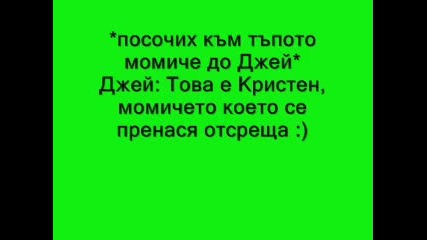 Различни под едно небе 2 епизод