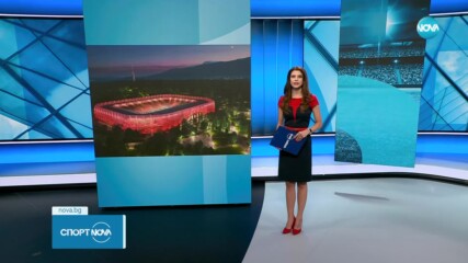ЦСКА обяви огромна стъпка към новия стадион