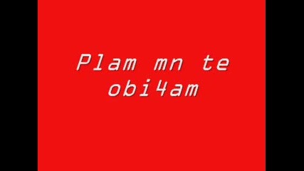 za tapata plamena 