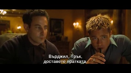 Бандата на Оушън (2001)