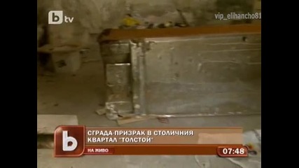 Сграда Призрак в кв. Толстой в София
