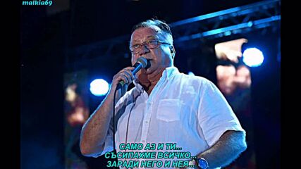 Halid Beslic - Vremena se mijenjaju (prevod)