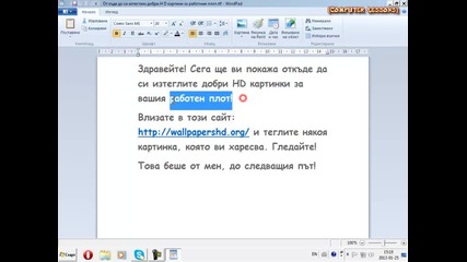 How to: Епизод 001 - Откъде да си изтеглим H D картинки