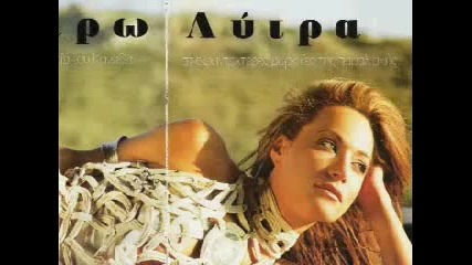 Maro Litra - Me Logia Glyka 