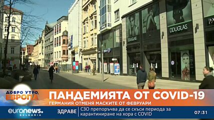 Германия отменя маските от февруари