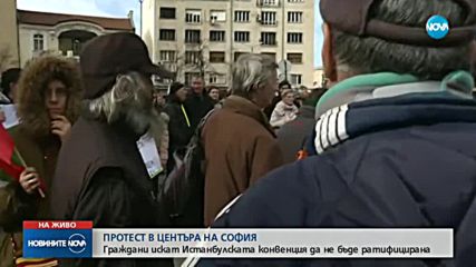 Протест в София против ратифицирането на Истанбулската конвенция