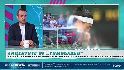 Акцентите от "Уимбълдън"