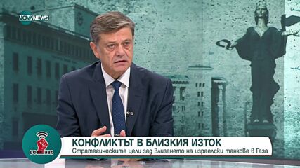 О. р. ген. Константин Попов: Иран няма да се намеси пряко в Израел