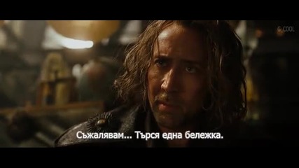 The Sorcerer's Apprentice / Чиракът на магьосника